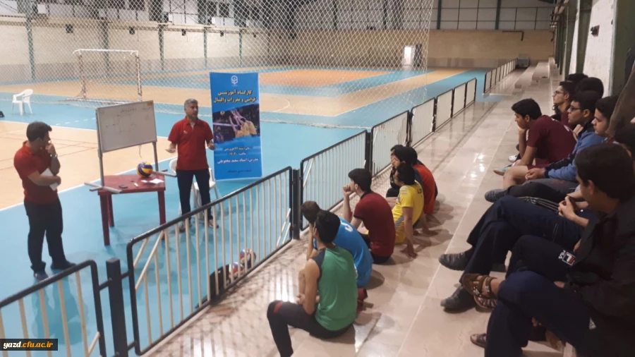 گزارش برگزاری کارگاه آموزشی قوانین و مقررات والیبال و برگزاری  مسابقات والیبال در یردیس شهیدان پاک نژاد یزد - فروردین 98
 2