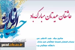 میلاد یگانه منجی عالم بشریت حضرت بقیت الله الاعظم(عجل الله تعالی فرجه الشریف) مبارک باد