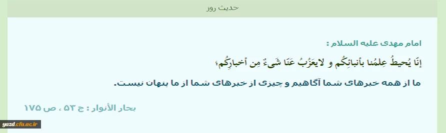 ما از همه ی کار های شما آگاهیم