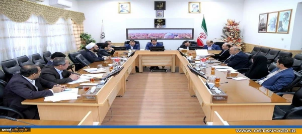 جلسه هیئت امنا دانشگاه فرهنگیان یزد