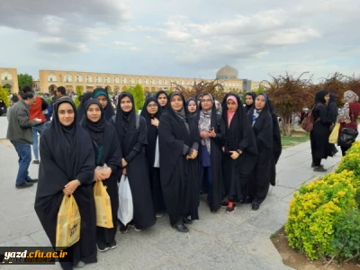 اردوی اصفهان -  دانشجو معلمان پردیس فاطمه الزهرا (س) یزد