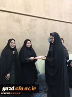 تقدیر از نمایندگان کلاس های آموزشی پردیس فاطمه الزهرا(س) یزد
 2