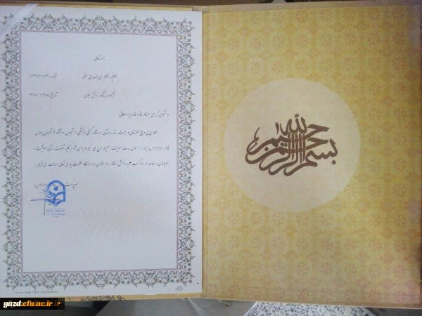 تقدیر از نمایندگان کلاس های آموزشی پردیس فاطمه الزهرا(س) یزد
 2