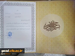 تقدیر از نمایندگان کلاس های آموزشی پردیس فاطمه الزهرا(س) یزد 2