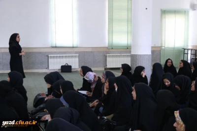 برگزاری کارگاه سلامت روان در پردیس فاطمه الزهرا (س) یزد