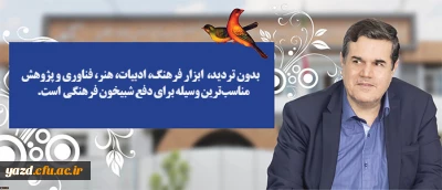 پیام دکتر حسین خنیفر ریاست محترم دانشگاه فرهنگیان به مناسبت:

برگزاری مرحله کشوری بیست و نهمین جشنواره فرهنگی و اجتماعی دانشجومعلمان دانشگاه فرهنگیان در شهر جهانی یزد و پایتخت کتاب ایران