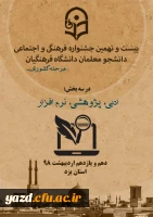 پوستر جشنواره 2