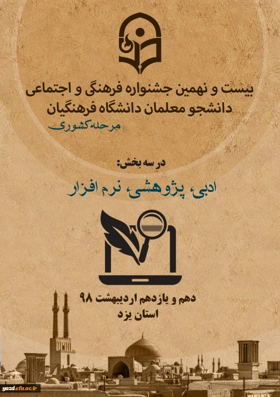 پوستر جشنواره 2