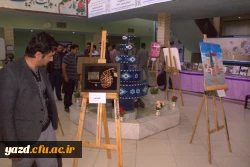 در حاشیه برگزاری مرحله کشوری جشنواره فرهنگی دانشجومعلمان صورت گرفت:

بازدید از نمایشگاه دستاوردها و تولیدات فرهنگی و اجتماعی پردیس های استانی یزد 13