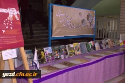 در حاشیه برگزاری مرحله کشوری جشنواره فرهنگی دانشجومعلمان صورت گرفت:

بازدید از نمایشگاه دستاوردها و تولیدات فرهنگی و اجتماعی پردیس های استانی یزد 16