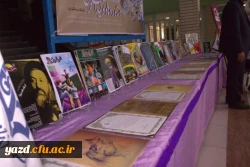 در حاشیه برگزاری مرحله کشوری جشنواره فرهنگی دانشجومعلمان صورت گرفت:

بازدید از نمایشگاه دستاوردها و تولیدات فرهنگی و اجتماعی پردیس های استانی یزد 17