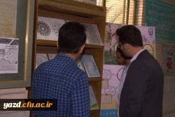 در حاشیه برگزاری مرحله کشوری جشنواره فرهنگی دانشجومعلمان صورت گرفت:

بازدید از نمایشگاه دستاوردها و تولیدات فرهنگی و اجتماعی پردیس های استانی یزد 19