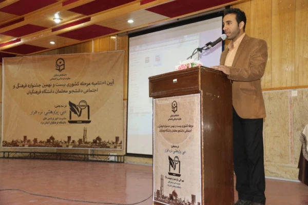 مدیرکل فرهنگی دانشگاه فرهنگیان در اختتامیه مرحله کشوری جشنواره فرهنگی دانشجومعلمان:
 
رسالت اصلی دانشگاه فرهنگیان تربیت نیروی انسانی کیفی است. 6