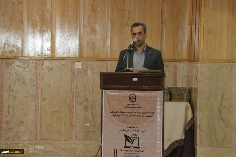 مدیرکل فرهنگی دانشگاه فرهنگیان در اختتامیه مرحله کشوری جشنواره فرهنگی دانشجومعلمان:
 
رسالت اصلی دانشگاه فرهنگیان تربیت نیروی انسانی کیفی است. 9