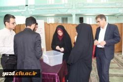 در دانشگاه فرهنگیان یزد برگزار گردید:

انتخابات مدیران مسئول نشریات دانشجویی دانشگاه فرهنگیان
 9