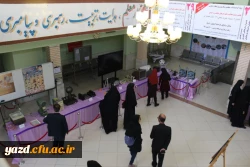 در دهه سرآمدی آموزش انجام شد:

برگزاری نمایشگاه دستاوردهای آموزشی در دانشگاه فرهنگیان یزد

 2