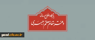 اطلاعیه دفتر مقام معظم رهبری؛
هلال ماه مبارک رمضان رؤیت نشد دوشنبه روز آخر ماه شعبان است