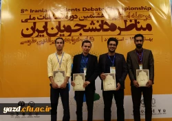 موفقیت ارزشمند گروه 