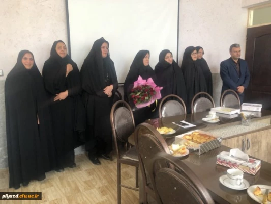 تجلیل از مدارس مجری طرح کارورزی توسط مسئولین آموزش و پرورش و پردیس فاطمه الزهرا (س) یزد
 2