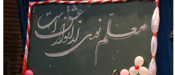 با حضور مسئولان، اساتید و دانشجومعلمان برگزار شد:

جشن ویژه هفته مقام معلم در دانشگاه فرهنگیان یزد ویژه دانشجو معلمان پردیس شهیدان پاک نژاد 
 2