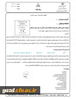 دومین همایش ملی هویت کودکان ایران اسلامی 3