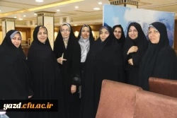 نشست صمیمانه پیشکسوتان، اساتید و کارکنان پردیس های استانی دانشگاه فرهنگیان یزد
 6