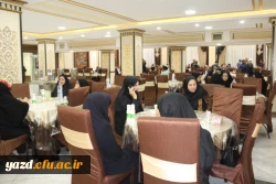 نشست صمیمانه پیشکسوتان، اساتید و کارکنان پردیس های استانی دانشگاه فرهنگیان یزد
 12