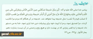 مثل خدیجه پیدا نخواهد شد