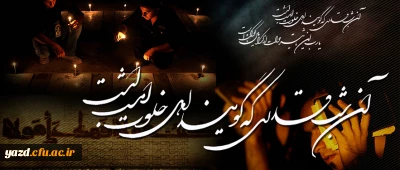 حقیقت و اعمال شب های قدر