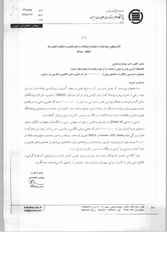 دسترسی رایگان به متن کامل مدارک علمی و فنی انگلیسی و فارسی در زدنی 2