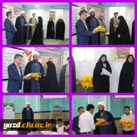 مراسم تجلیل از خادمان و فعالان عرصه نماز، قرآن وعترت دانشگاه فرهنگیان یزد