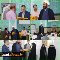 مراسم تجلیل از خادمان و فعالان عرصه نماز، قرآن وعترت دانشگاه فرهنگیان یزد