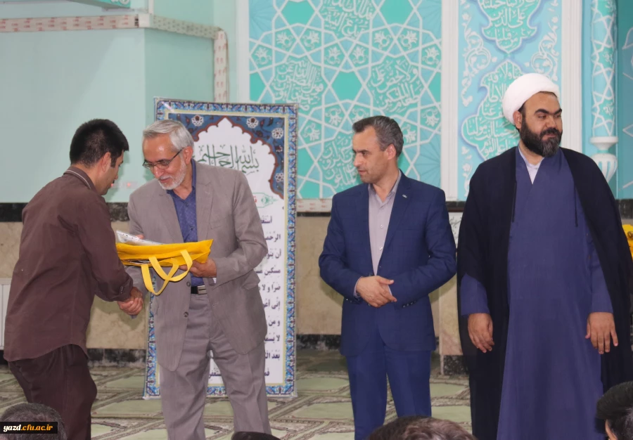 مراسم تجلیل از خادمان و فعالان عرصه نماز، قرآن وعترت دانشگاه فرهنگیان یزد