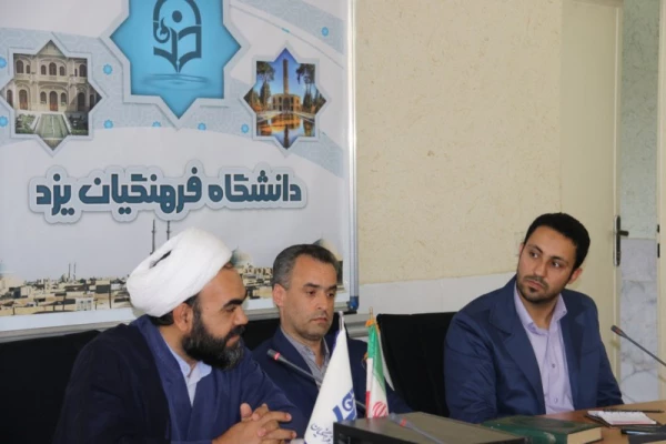 برگزاری جلسه تودیع و معارفه مسئولین بسیج دانشجویی پردیس های دانشگاه فرهنگیان استان یزد
 5