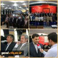 افتخارآفرینی دانشجومعلمان منتخب پردیس شهیدان پاک نژاد یزد در بخش هنری بیست و نهمین جشنواره فرهنگی
 2