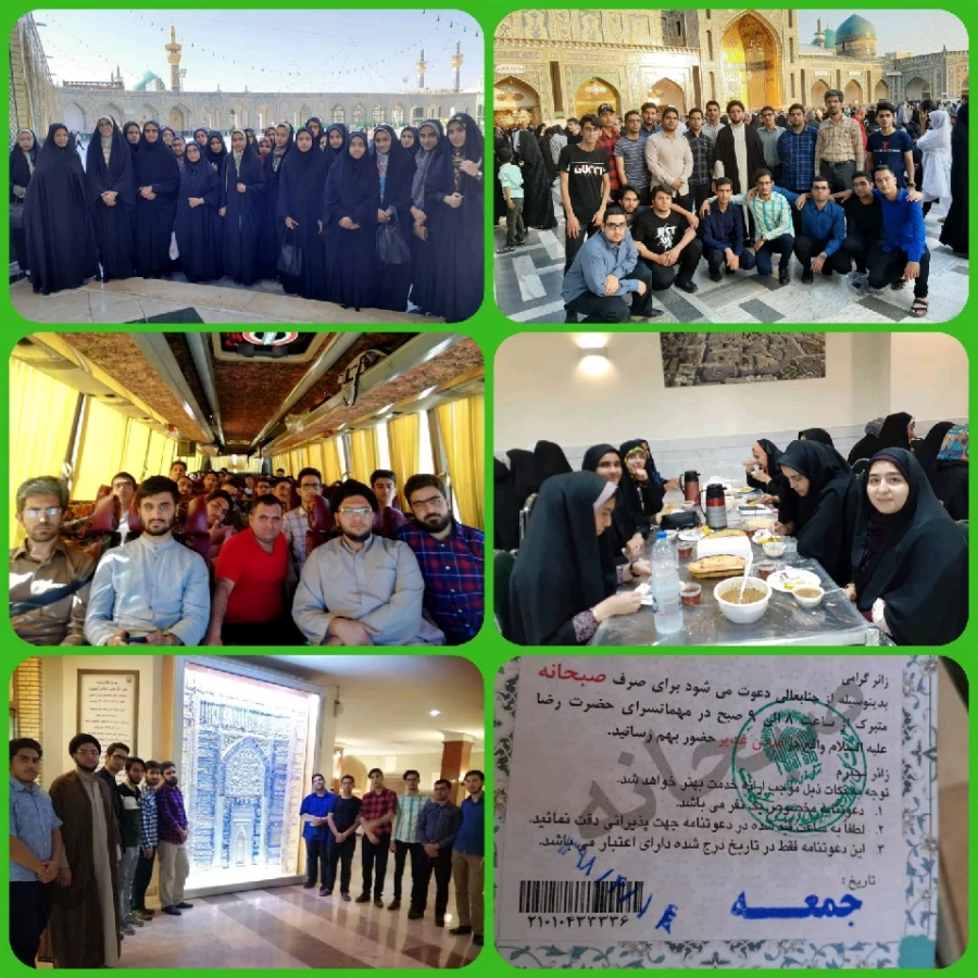 به همت هیئت محبان الزهراء برادران و هیئت بیت الزهرا (س) خواهران دانشگاه فرهنگیان یزد برگزار شد:
 اردوی معرفتی و زیارتی مشهد مقدس  2