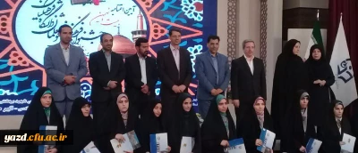 افتخار آفرینی دانشجومعلمان منتخب پردیس های استانی دانشگاه فرهنگیان یزد در مرحله ی کشوری بخش قرآنی جشنواره فرهنگی