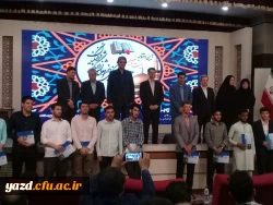 افتخار آفرینی دانشجومعلمان منتخب پردیس های استانی دانشگاه فرهنگیان یزد در مرحله ی کشوری بخش قرآنی جشنواره فرهنگی
 3