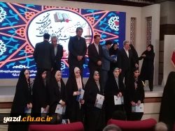 افتخار آفرینی دانشجومعلمان منتخب پردیس های استانی دانشگاه فرهنگیان یزد در مرحله ی کشوری بخش قرآنی جشنواره فرهنگی
 5