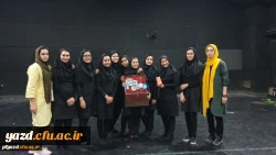 کسب رتبه دوم بخش تئاتر بیست و نهمین جشنواره فرهنگی دانشجومعلمان دانشگاه فرهنگیان توسط گروه تئاتر صحنه ای پردیس حضرت فاطمه الزهرا (س) یزد 2
