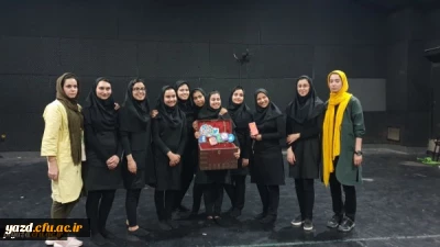 کسب رتبه دوم بخش تئاتر بیست و نهمین جشنواره فرهنگی دانشجومعلمان دانشگاه فرهنگیان توسط گروه تئاتر صحنه ای پردیس حضرت فاطمه الزهرا (س) یزد