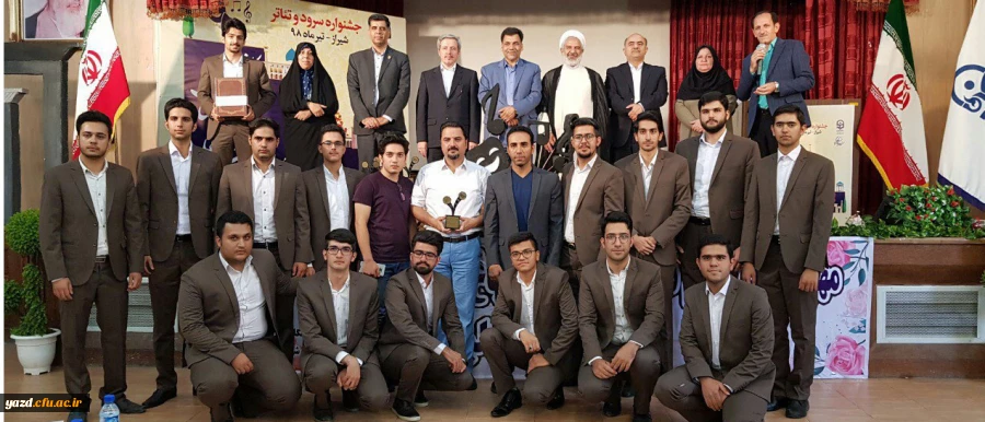 دانشجومعلمان منتخب پردیس شهیدان پاک نژاد یزد، باز هم افتخار آفریدند. 2