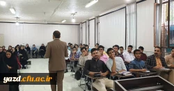 موسسه مردمی امتداد اندیشه با همکاری دانشگاه فرهنگیان یزد برگزار کرد:

دومین کارگاه آموزشی تابستانی توانمندسازی دانشجومعلمان و نومعلمان با موضوع آیین سخنوری و فن بیان 5