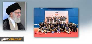 رهبر انقلاب اسلامی قهرمانی تیم ملی والیبال جوانان را تبریک گفتند
