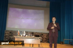 به همت مرکز مشاوره و خدمات روان شناختی پردیس شهیدان پاک نژاد دانشگاه فرهنگیان یزد برگزارشد:

 همایش رایگان انتخاب رشته کنکور سراسری 98 4