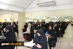 آزمون اصلح مهارت آموزان ماده 28 دانشگاه فرهنگیان استان، در سالن فجر دانشگاه یزد برگزار شد.

 7