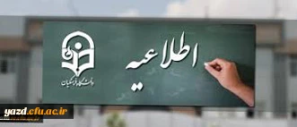 جمع آوری اطلاعات مربوط به دانشجو معلمان ورزشکار نخبه دانشگاه