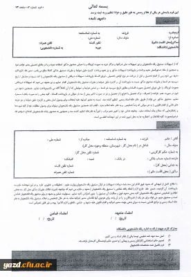 ثبت نام وام عتبات عالیات