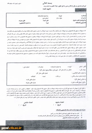 ثبت نام وام عتبات عالیات