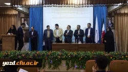 افتخار آفرینی دانشگاه فرهنگیان یزد در سومین جشنواره یادگیری الکترونیکی 
 2